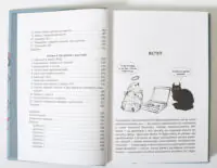 Розворот книги Криптоманія зі змістом та початком вступу