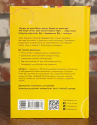 Задня обкладинка книги Настільна книга малого бізнесу з описом видання