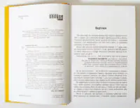 Розворот книги Настільна книга малого бізнесу з вихідними даними та відгуками