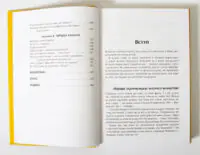Розворот книги Настільна книга малого бізнесу зі вступом