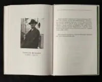 Книга Березневі іди. Автор - Торнтон Вайлдер - Зображення 11
