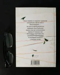 Книга Березневі іди. Автор - Торнтон Вайлдер - Зображення 4