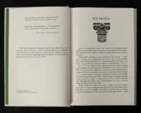 Книга Березневі іди. Автор - Торнтон Вайлдер - Зображення 7