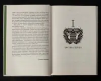 Книга Березневі іди. Автор - Торнтон Вайлдер - Зображення 8