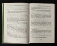 Книга Березневі іди. Автор - Торнтон Вайлдер - Зображення 10