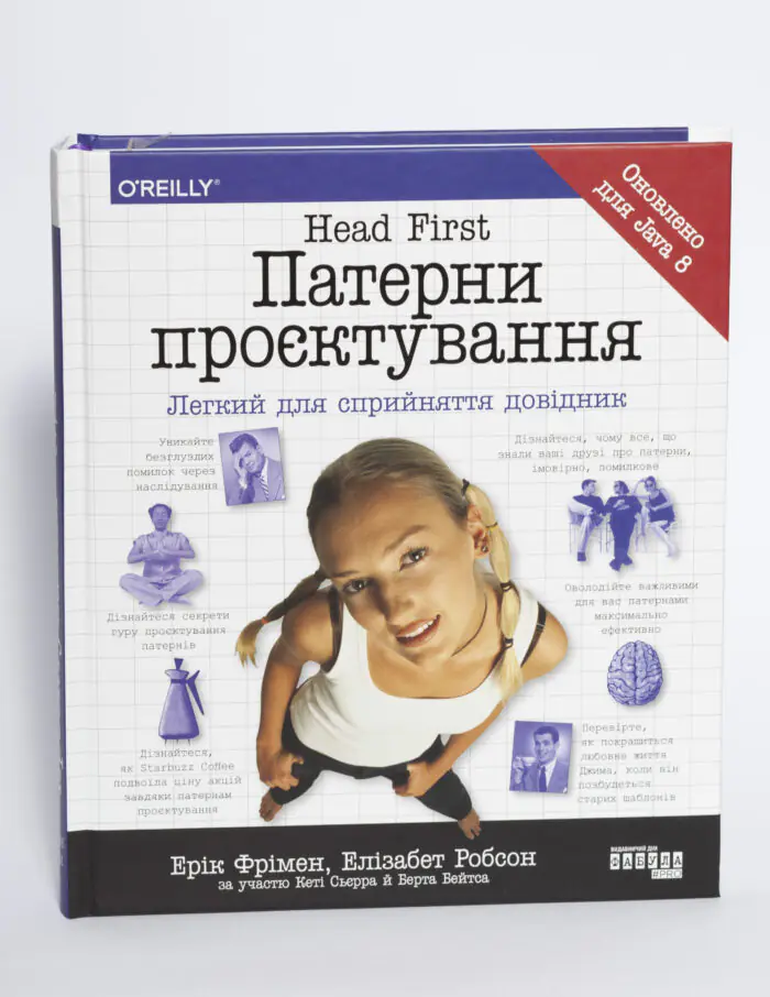Обкладинка книги Head First Патерни проєктування на білому фоні