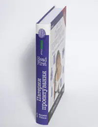 Книга Head First Патерни проєктування вигляд під кутом