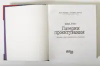 Назва книги Head First Патерни проєктування на титульному аркуші