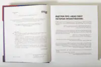 Відгуки про книгу Head First Патерни проєктування