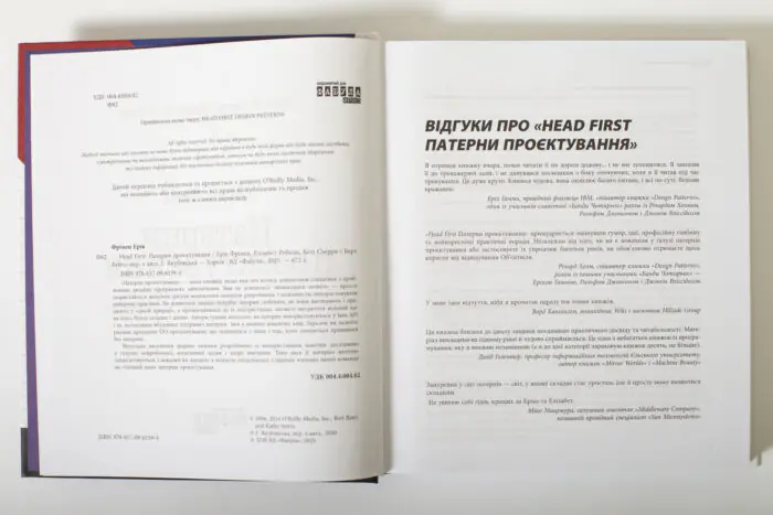Відгуки про книгу Head First Патерни проєктування