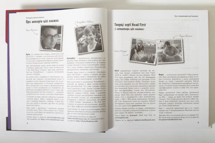 Автори книги Head First Патерни проєктування