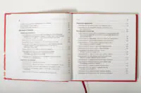 Продовження змісту книги 36 стратегем для керівника Гарро фон Зенґера