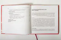 Розворот книги 36 стратегем для керівника з продовженням змісту та початком першого розділу