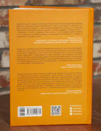 Зворотна обкладинка книги Стратегії комунікації в умовах кризи з відгуками експертів