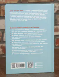 Зворотна обкладинка книги Правила мозку для роботи Джон Медіна українською мовою
