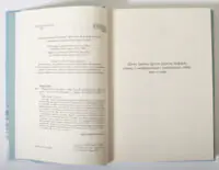 Вихідні дані та присвята книги Правила мозку для роботи Джона Медіни українською мовою