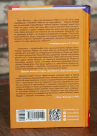 Королева Півдня — Артуро Перес-Реверте - Зображення 3