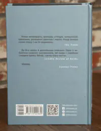 Сатанинські вірші — Салман Рушді - Зображення 3