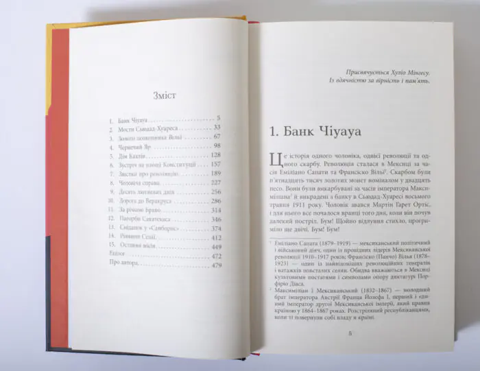 Зміст та початок роману Революція Артуро Перес Реверте