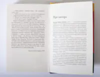 Сторінка Про автора книги Революція Артуро Перес Реверте