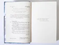 Вихідні дані книги Між дияволом і морем Марії Адольфсон