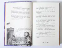 Битва за титул — внутрішній розворот з українським текстом та ілюстрацією