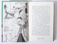 Ляльковий переполох — зміст книги з переліком розділів