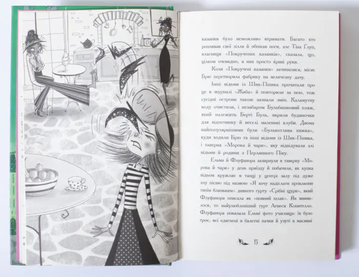 Ляльковий переполох — зміст книги з переліком розділів