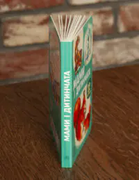 Мами і дитинчата — вигляд книги збоку