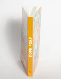 Пори року — корінець книжки на білому фоні