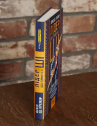 Корінець книги Лідер що тямить у ШІ Девіда де Кремера