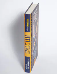 Корінець книги Лідер що тямить у ШІ Девіда де Кремера на білому фоні