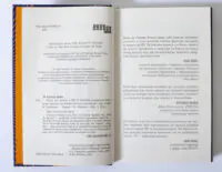 Перші сторінки книги Лідер що тямить у ШІ Девіда де Кремера