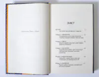 Зміст книги Лідер що тямить у ШІ Девіда де Кремера
