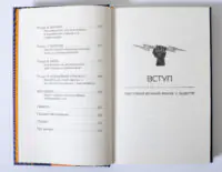 Зміст та вступ книги Лідер що тямить у ШІ Девіда де Кремера
