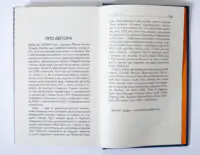Сторінка Про автора книги Лідер що тямить у ШІ Девіда де Кремера