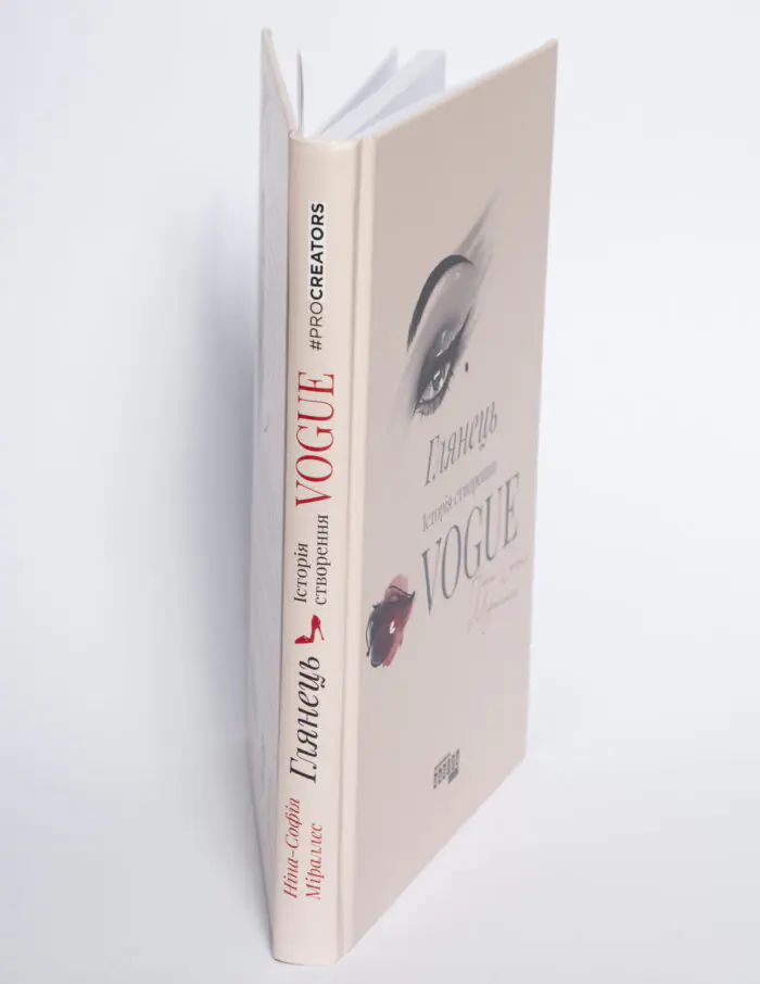 Книга Глянець Історія створення Vogue Ніни Софії Міраллес вигляд збоку