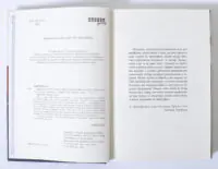 Вихідні дані книги Відшукувачі слідів Марк-Уве Клінґ, Йоганна та Луїзе Клінґ