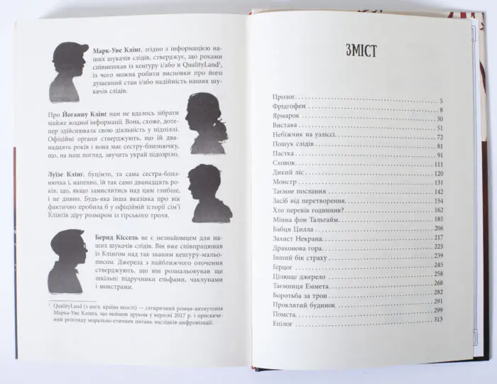 Зміст книги Відшукувачі слідів Марк-Уве Клінґ, Йоганна та Луїзе Клінґ