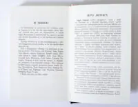 Сторінка Про автора книги Анатомія солдата Гаррі Паркера
