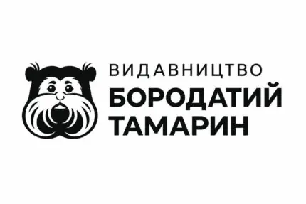 Книги видавництва Бородатий Тамарин
