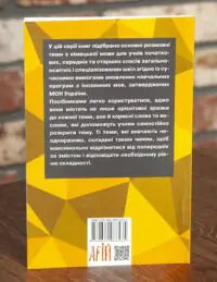 Розмовні теми для середньої школи Німецька мова — задня обкладинка з анотацією