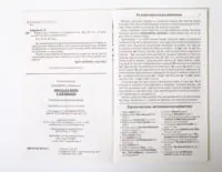 Розмовник в малюнках Німецька мова 750 слів — вихідні дані та пояснення користування розмовником