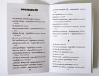 Пригоди барона Мюнхгаузена Німецька мова — німецько-український словник до оповідань