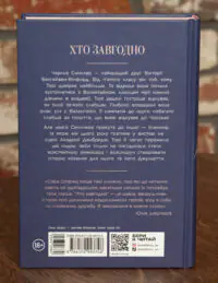 Академія Данбридж. Хто завгодно. Книга 2. Сара Шпрінц - Зображення 3