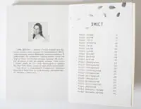 Книга Правда про "Назавжди" - Сара Дессен - Зображення 8