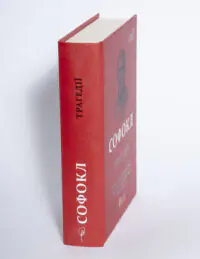 Трагедії. Софокл - Зображення 5