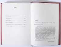 Катон. Дистихи - Зображення 8