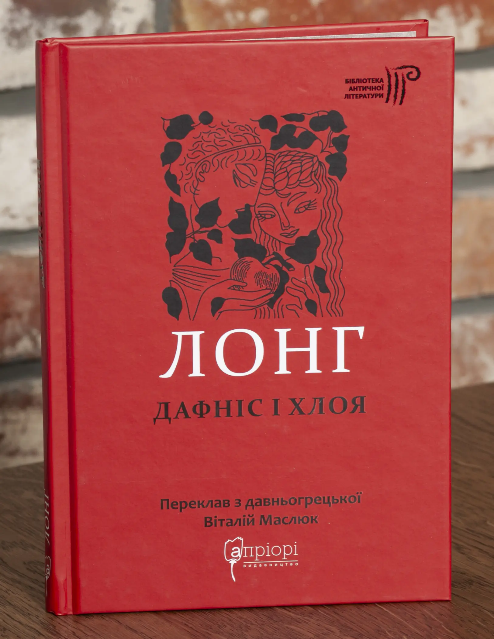 RV104158 Дафніс і Хлоя - Зображення 1