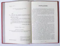 Дафніс і Хлоя - Зображення 7